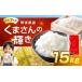 �ӂ邳�Ɣ[�� �y �ߘa7�N�Y �z ���܂���̋P�� 15kg �l�g���� ��B �S�� �Â� �|�� ���� �� �R�� ���� ���� ���� ���� �ė� �� ���Y �F�{��.. �F�{���������蒬