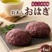 fu.... налог .... вызывающий чувство гордости шарик .. бобовый пирожок охаги [ Osaka (столичный округ) дуть рисовое поле город ] Osaka (столичный округ) дуть рисовое поле город 