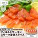 fu.... налог [ все 12 раз установленный срок рейс ( каждый месяц )][.. salmon ]fiyorudo salmon затонированный . порез ломтик 250g T041-T12-05 установленный срок рейс установленный срок рыба Hokkaido Tomakomai город 