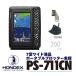 fu.... налог 7 широкий плоттер цифровой Fish finder PS-711CN Honda электронный Fishfinder (эхолот) Fish finder ..... рыбалка eko - Tec бесплатная доставка префектура Аичи Toyohashi город 