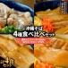 fu.... налог Okinawa соба 4 вид еда . сравнение комплект ( соль ....so-ki* три листов мясо *.. Hsu chi машина *...)[ рассылка не возможно регион : отдаленный остров ][1721544] Okinawa префектура ... блок 