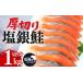 fu.... налог соль кижуч порез .. толщина порез .1kg( перевод нет A класс роза .. salmon кижуч соль кижуч автомобиль ke порез ... кета рефрижератор . данный )[002371] три слоя префектура сосна . город 