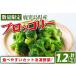 fu.... налог Кагосима префектура производство рефрижератор брокколи ( итого 1.2kg) a0-388 Кагосима префектура . ткань . город 