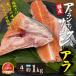 fu.... налог Ояма блок производство Atlantic salmon ala×4P примерно 1kg местного производства salmon Shizuoka префектура Ояма блок 