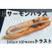 fu.... налог соль salmon - las240g×10P A-46008 Hokkaido корень . город 