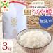 �ӂ邳�Ɣ[�� �y�ߘa8�N�Y �V�āz���ʍ͔|�� ��P ������ 3kg �o�y���q K-826 �R�`���߉��s �R�`���߉��s