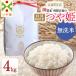 �ӂ邳�Ɣ[�� �y�ߘa8�N�Y �V�āz���ʍ͔|�� ��P ������ 4kg(2kg�~2��)  �o�y���q K-834 �R�`���߉��s �R�`���߉��s