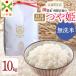 �ӂ邳�Ɣ[�� �y�ߘa8�N�Y �V�āz���ʍ͔|�� ��P ������ 10kg(5kg�~2��) �R�`���߉��s �o�y���q K-884 �R�`���߉��s �R�`���߉��s