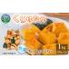 fu.... налог тыква cut тыква ..... Hokkaido производство тыква [1kg(500g×2 пакет )][ рефрижератор ] Hokkaido прекрасный глубокий блок 