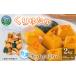 fu.... налог тыква cut тыква ..... Hokkaido производство тыква [2kg(500g×4 пакет )][ рефрижератор ] Hokkaido прекрасный глубокий блок 