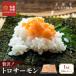 fu.... налог Toro salmon 1kg 250g×4 упаковка noru way производство salmon Kyoto (столичный округ) Kyoto city 