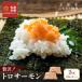 fu.... налог Toro salmon 250g×8 упаковка noru way производство salmon Kyoto (столичный округ) Kyoto city 