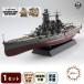 fu.... налог пластиковая модель 1/700 NX7 броненосец золотой Gou пластиковая модель Shizuoka префектура Fujieda город 