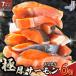 fu.... налог [ скорость рассылка ] очень толстый salmon 6 порез ( 2 порез × 3 упаковка ) salmon Chiba префектура .. город 