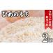 fu.... налог . мир 8 года производства клейкий рис himenomochi2 kilo клейкий рис Chiba префектура asahi город 