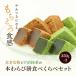 fu.... налог варабимоти еда . сравнение комплект ( каждый 250g) [1740] Kyoto (столичный округ) Nagaokakyou город 