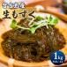 fu.... налог .. прямая поставка!. старый остров производство сырой futoshi мозуку (1kg)l Okinawa . старый остров mozk водоросли сырой мозуку здоровый клетчатка (CW35) Okinawa префектура . старый остров город 