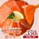 fu.... налог salmon .. фарфоровая пиала ( итого 350g) простой удобный небольшое количество . свежесть выдающийся рефрижератор шт упаковка ваш заказ морепродукты фарфоровая пиала час короткий [UZ-17][.. вода производство ] Miyazaki префектура . река блок 