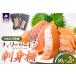 fu.... налог Hokkaido день высота производство [ Cherry salmon ] sashimi .×2P[01-1604] Hokkaido . река блок 