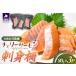 fu.... налог Hokkaido день высота производство [ Cherry salmon ] sashimi .×3P[01-1606] Hokkaido . река блок 