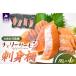 fu.... налог Hokkaido день высота производство [ Cherry salmon ] sashimi .×4P[01-1607] Hokkaido . река блок 