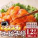 fu.... налог плита .! креветка Chile ( итого 1.2kg*300g×4P) море ..... Chile соус чили простой ежедневное блюдо .. данный гарнир закуска небольшое количество . микроволновая печь.. Ooita префектура .. город 