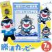 �ӂ邳�Ɣ[�� ���Y�J�b�s�[ �O�b�Y 7�_ �Z�b�g �ʂ������ 2�� ���R�� 2�� �X�^���h�t���L�[�z���_�[ 1�� �s���o�b�W 1�� �X�e�b�J�[ 1�� ��ʎ�.. ��t�����Y�s