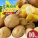 fu.... налог Hokkaido производство картофель kita красный li10kg высота .. три {2026 год 10 сверху .-11 месяц сверху . отгрузка } Hokkaido книга@ другой блок 