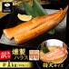 fu.... налог [ есть перевод ] лосось - las копчение 500g×2 упаковка всего 1kg < Sanyo еда > Hokkaido . внутри блок 