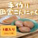fu.... налог конняку ручная работа 200g × 4 шт sashimi [ конняку ] Tokushima префектура три . город 
