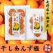 fu.... налог ... высушенный ... высшее 165g (2 пакет ) |... Nagano префектура тысяч искривление город 