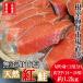 fu.... налог [ Hokkaido корень . производство ] без добавок .. натуральный нерка порез .(1 хвост минут ) примерно 1.2kg< новый предмет > B-14126 Hokkaido корень . город 