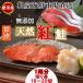 fu.... налог [ Hokkaido корень . производство ] без добавок .. натуральный нерка порез .(1 хвост минут ) примерно 1.2kg< новый предмет > B-28126 Hokkaido корень . город 