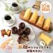 fu.... налог рис мука. chiffon cake . рис мука. канеле разнообразные 5 шт Nagano префектура большой блок город 