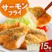 fu.... налог ...[ maru ten Special производства ] salmon fly 5 порез (300g)×3p[er002-116] Hokkaido ... блок 