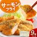 fu.... налог ...[ maru ten Special производства ] salmon fly 3 порез (300g)×3p[er002-117] Hokkaido ... блок 