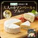 fu.... налог .. лист Hokkaido Tokachi взрослый ka man вуаль & голубой 90g×6 шт. комплект итого 540g голубой сыр синий плесень сырой . мед джем полный -.. Hokkaido средний . внутри .