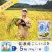 �ӂ邳�Ɣ[�� �y����� �V�� 3�����z�������Ԃ� 5kg ������ | �V���� ���n�s 195962-3823 �V�������n�s