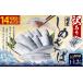 ふるさと納税 しめさば 1〜1.2kg（100〜120g×10パック） 冷凍 旬 手作業 脂 海産物 魚類 魚 鯖 サバ 真.. 長崎県長崎市