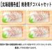 fu.... налог [FN] sashimi для осьминог ×4 штук комплект Hokkaido старый flat блок 