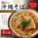 fu.... налог [ Okinawa соба дракон .] Okinawa соба so-ki мясо & три листов мясо имеется 4 порции [ рассылка не возможно регион : отдаленный остров ][1736244] Okinawa префектура сейчас ...