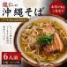 fu.... налог [ Okinawa соба дракон .] Okinawa соба so-ki мясо & три листов мясо имеется 6 порции [ рассылка не возможно регион : отдаленный остров ][1736246] Okinawa префектура сейчас ...