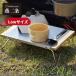 fu.... налог [ bell monto] Chill боковой стол Low складной уличный стол . три статья Niigata префектура три статья город 