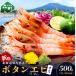 fu.... налог [ новый предмет ] рефрижератор креветка Botan shrimp ( мужской )500g Hokkaido . огонь . производство < морепродукты оптовый склад акционерное общество ..>.. креветка море ......... море . кнопка море.. Hokkaido лес блок 