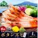 fu.... налог [ новый предмет ] рефрижератор креветка Botan shrimp ( мужской )1kg(500g×2) < морепродукты оптовый склад акционерное общество ..>.. креветка море ......... море . кнопка море.. Hokkaido лес блок 