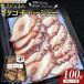 fu.... налог .... осьминог коричневый - колодка 100g×1 пакет осьминог Hokkaido sama . блок 