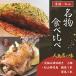 fu.... налог [ Matsuyama достопримечательность ] Ehime * Matsuyama достопримечательность комплект родоначальник три Цу . жарение 2 шт & Matsuyama на косточке птица родители птица *. птица каждый 1 шт. комплект окономияки на косточке курица курятина [ACF007] Ehime префектура Matsuyama город 