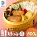 fu.... налог перевод есть лосось порез ..500g несоленый . брать . Hokkaido производство натуральный осень лосось [AH] Hokkaido . Цу блок 