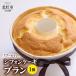 fu.... налог k Koo Cafe chiffon cake Blanc [h024] Yamanashi префектура север . город 