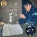 �ӂ邳�Ɣ[�� ���z�c �N�b�V���� ���֎q ���� �Ӎ��� �����炽���� �ނ��ъ� �{�錧���s
